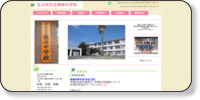 北九州市立篠崎中学校 ホームページイメージ