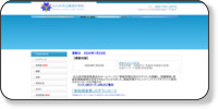 北九州市立高須中学校 ホームページイメージ