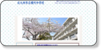北九州市立横代中学校 ホームページイメージ