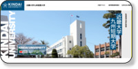 近畿大学九州短期大学 (私立 短期大学) ホームページイメージ