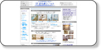 (有)北九州ユニット ホームページイメージ