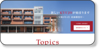 九州女子大学 (私立) ホームページイメージ