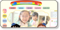 美和台幼稚園 ホームページイメージ