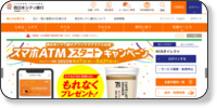 西日本シティ銀行 ATM ホームページイメージ