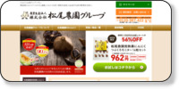 にんにくドレッシングの専門店松尾農園 ホームページイメージ