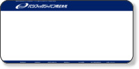 パシフィックジャパン株式会社 ホームページイメージ