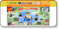 有限会社西日本設備 ホームページイメージ