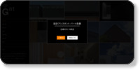 福岡の建築設計事務所　グローバルアーキテクツチーム・ガット ホームページイメージ