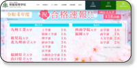 常磐高等学校(私立） ホームページイメージ