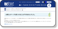 遠賀町立遠賀南中学校 ホームページイメージ