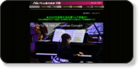 VIEW MUSIC STUDIO ホームページイメージ