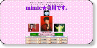 mimic★美川音楽事務所 ホームページイメージ