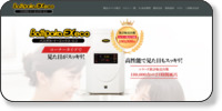 三和株式会社 ホームページイメージ