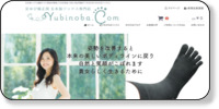 ゆびのば.com ホームページイメージ