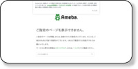http://ameblo.jp/sausabu0808/entry-11638583853.html