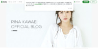 http://ameblo.jp/rina-kawaei-blog/