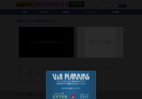 http://www.vandr.co.jp/?p=1579
