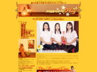 http://thaiploy.web.fc2.com/