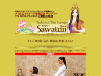 http://sawatdii-thaimassage.com/