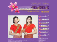 https://thaithai.relaxease.com/