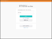 https://secure.sakura.ad.jp/rscontrol/?domain=