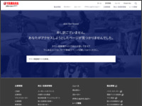 http://global.yamaha-motor.com/jp/yamahastyle/entertainment/papercraft/tableau-japan/kotatsuneko/