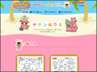 http://www.pokemon.jp/special/yadon_paradise/drawing/