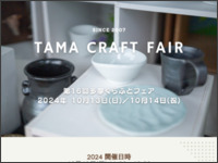 http://www.tama-craftfair.com/