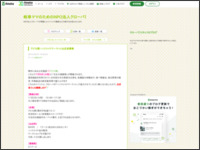http://ameblo.jp/npoclover/entry-12070633371.html