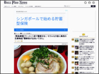 http://buzz-plus.com/article/2019/08/13/ramen-jiro-keisatsu-news/