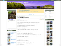 http://hunter-koichi-world.doorblog.jp/