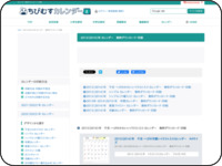 2013(2014)年カレンダー 無料ダウンロード・印刷|ちびむすドリル http://happylilac.net/sy-calendar-2013-2014.html