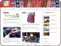 アジアのフェアトレード雑貨OnlineShop「織り人」