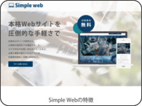 Simple Web