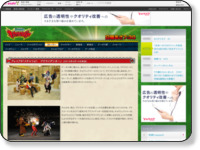 http://www.tv-asahi.co.jp/kyouryu/contents/Story/0009/