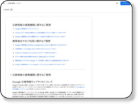 http://www.google.org/crisisresponse/japan