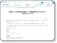 http://www.shutoko.jp/news/2014/data/10/10_CS/