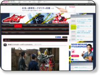 ストーリー|仮面ライダードライブ|テレビ朝日 http://www.tv-asahi.co.jp/drive/story/09/