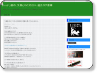 誕生日にペリカンのM800・茶縞を買ってもらいました。 - いぶし銀の、文具とねこの日々。 http://nekobungu.blog.fc2.com/blog-entry-301.html