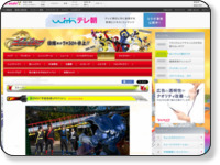 忍びの5「宇宙忍者UFOマル!」|手裏剣戦隊ニンニンジャー|テレビ朝日 http://www.tv-asahi.co.jp/ninnin/contents/Story/0005/