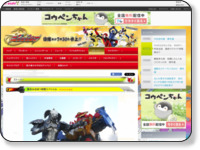 春休み合体1時間スペシャル|手裏剣戦隊ニンニンジャー|テレビ朝日 http://www.tv-asahi.co.jp/ninnin/contents/Story/0006/