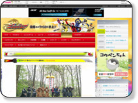 忍びの13「燃えよ!ニンジャ運動会」|手裏剣戦隊ニンニンジャー|テレビ朝日 http://www.tv-asahi.co.jp/ninnin/contents/Story/0014/