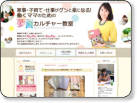 須藤ゆみのブログ『働くママのための夢育カルチャー教室』 http://sudoyumi.com/
