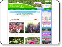 http://greencenter.1110city.com/flower.html
