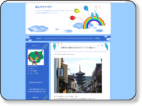 ぼんやりタイガー 京都 ★ 1底冷えの2月!オフシーズンを狙って… http://bonryo.blog6.fc2.com/blog-entry-2064.html