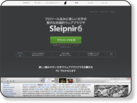 http://www.fenrir.co.jp/sleipnir/downloads/