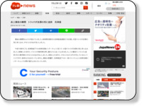 http://news.tv-asahi.co.jp/news_society/articles/000036857.html