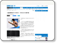 http://www.nikkansports.com/sports/news/1607591.html