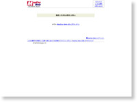 オフライン地図大放出 Wキャンペーン | MapFan 2015 http://www.mapfan.com/android/year/2015/campaign.html