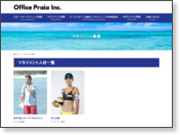 http://www.officepraia.co.jp/management